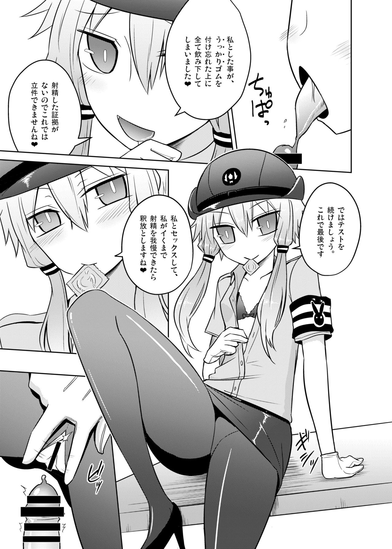 Fukei Yukari-san ni Saretai! - Page 13