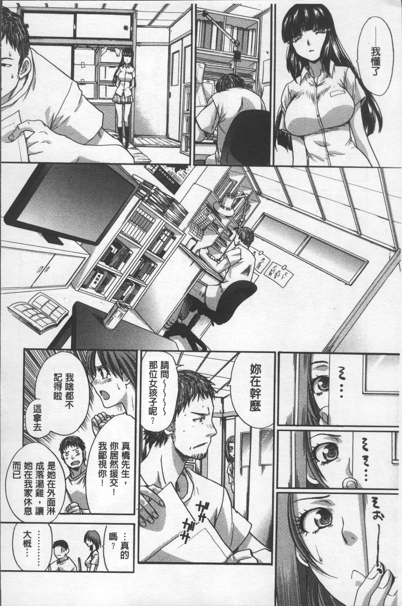 Animator, Iede Shoujo o Hirou. - Page 18