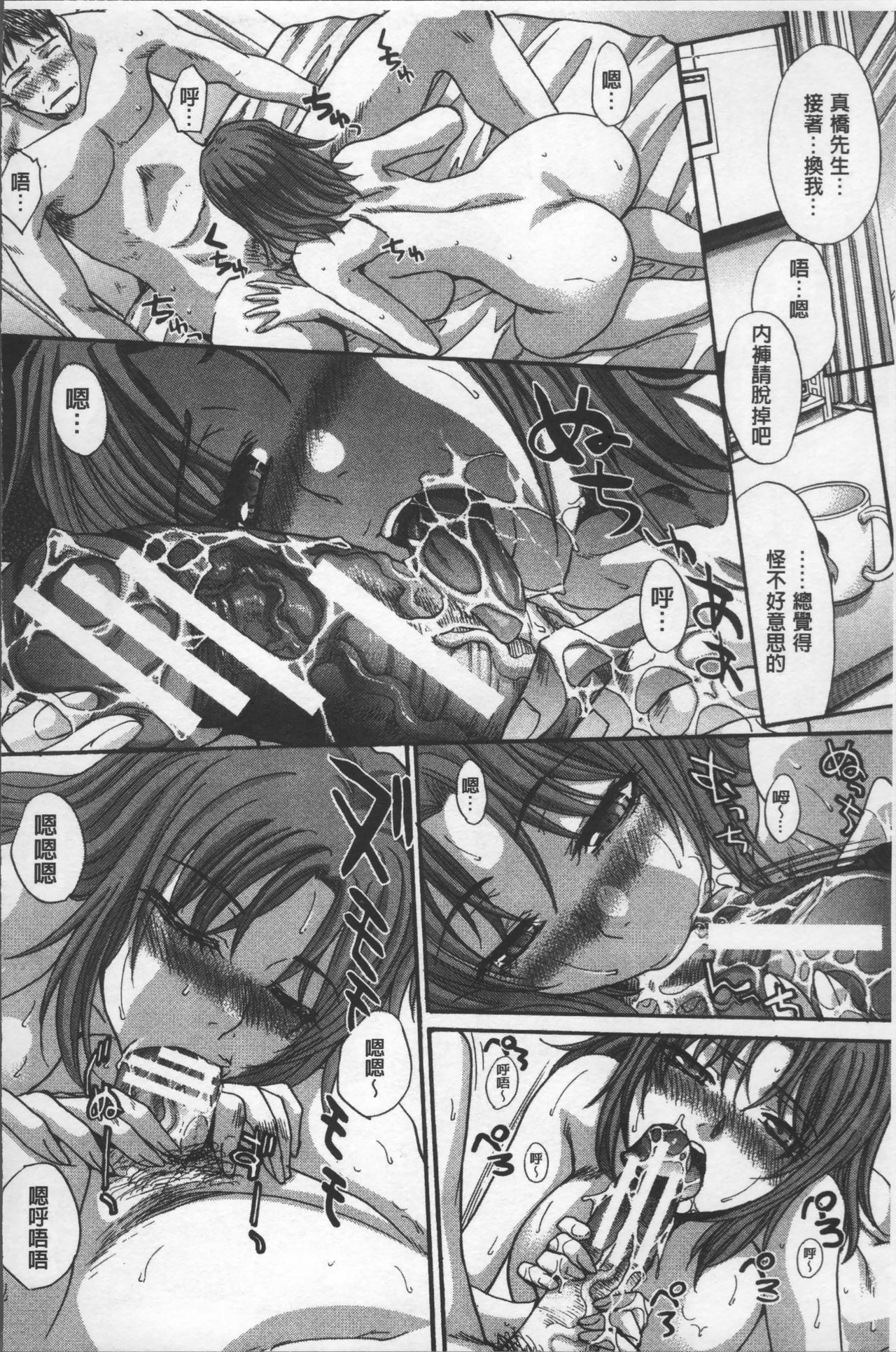 Animator, Iede Shoujo o Hirou. - Page 50