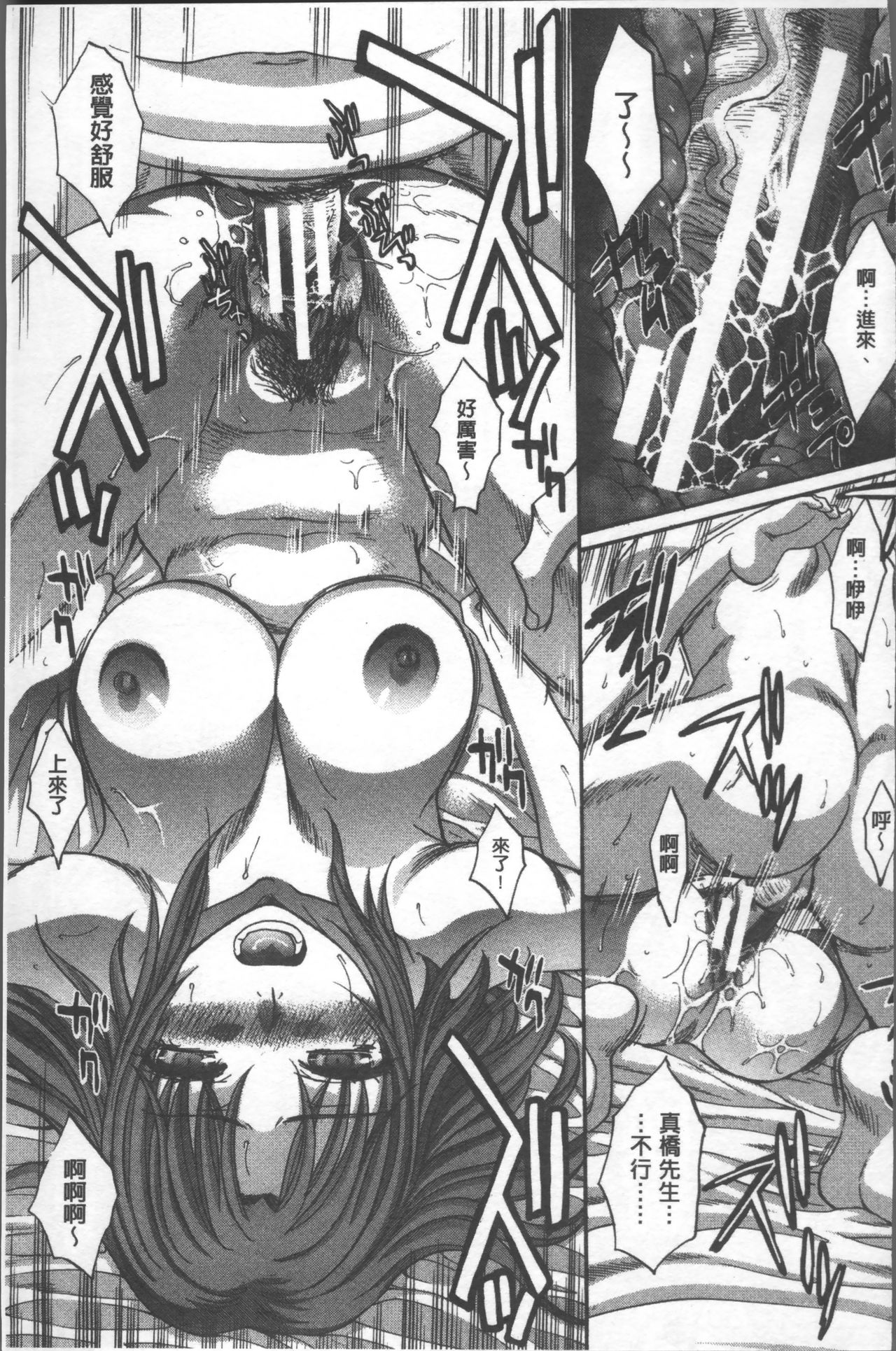 Animator, Iede Shoujo o Hirou. - Page 53