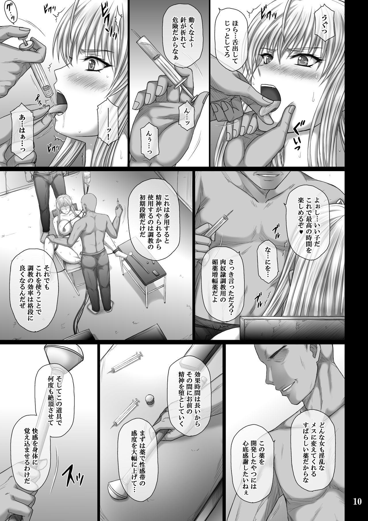 Seido no Chigiri VALKYRIA SLAVE - Page 10