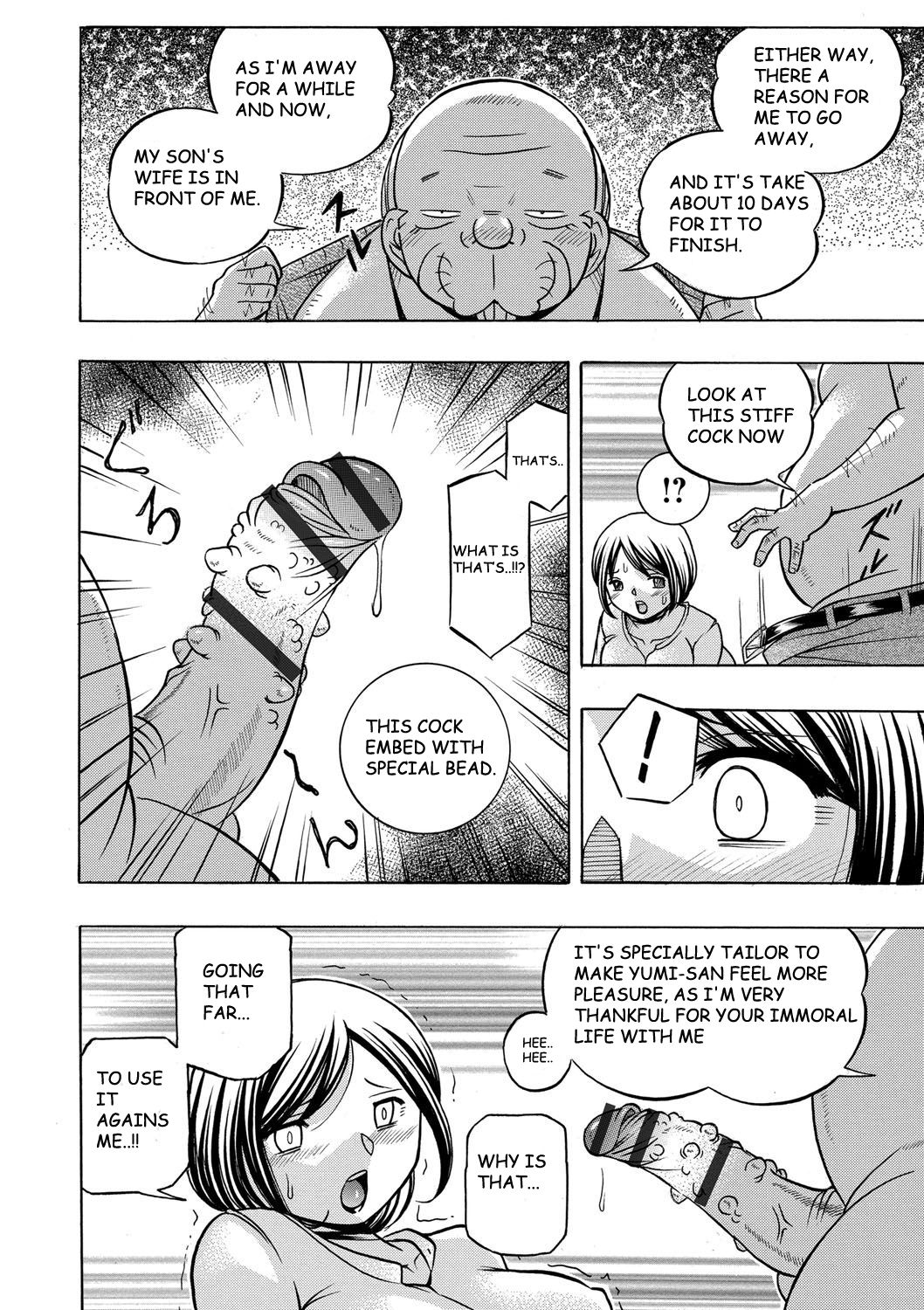 Gichichi ~Yumi no Hirusagari~ Ch. 7 - Page 12