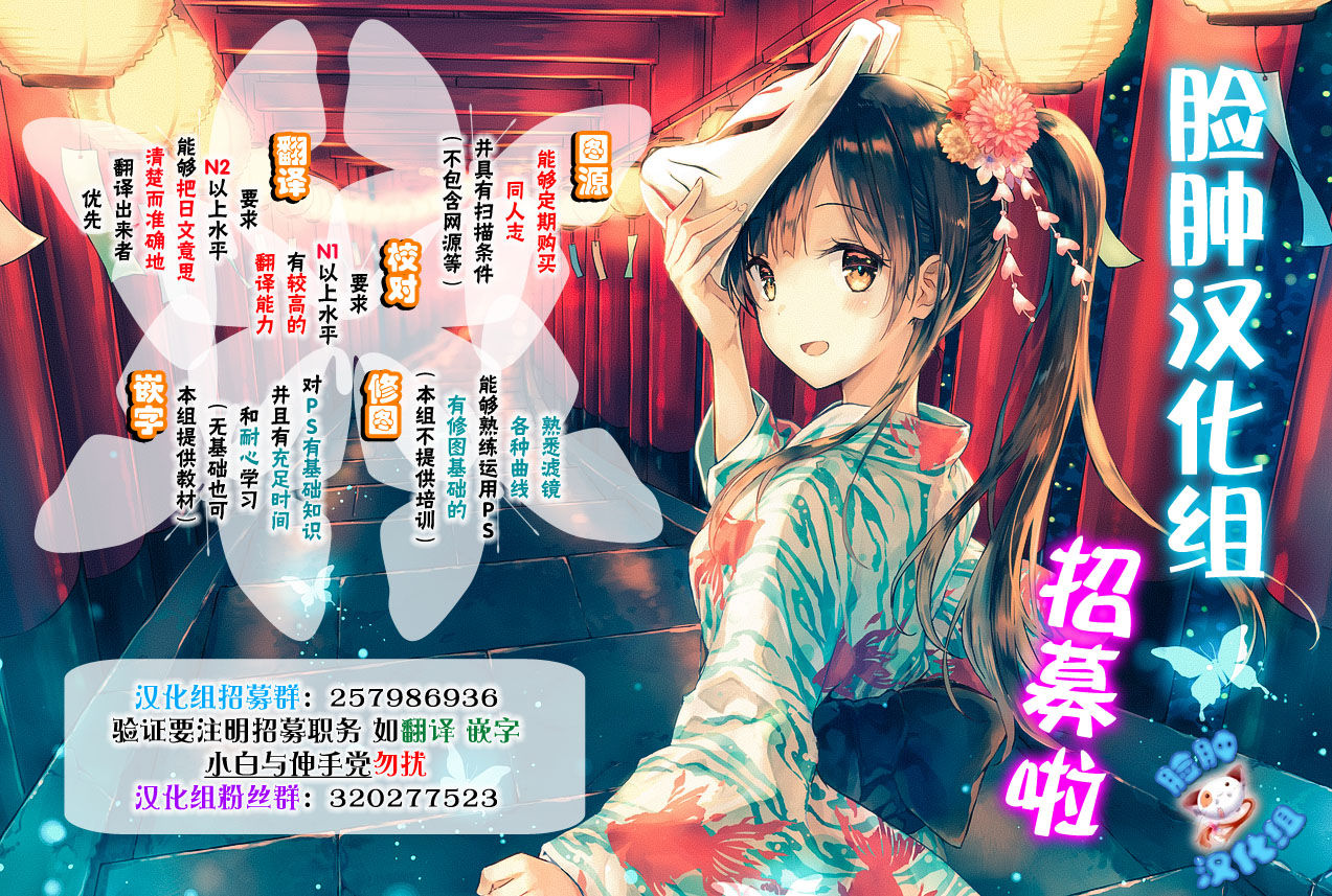 Uchideshi no Oshigoto! - Page 30