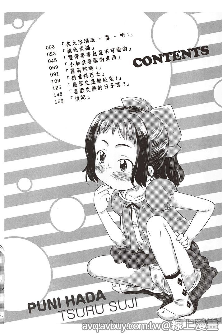 Puni Hada Tsuru Suji | 嬾滑☆小蘿莉♡ - Page 3