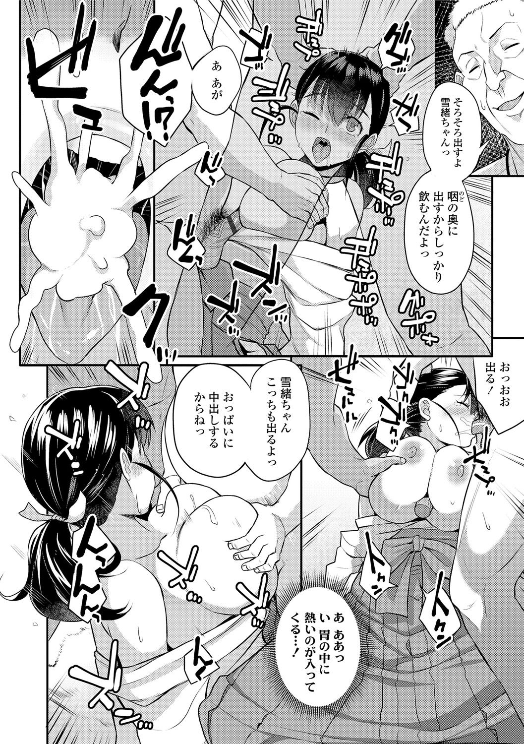 Kashimashi Biyori. - Page 124