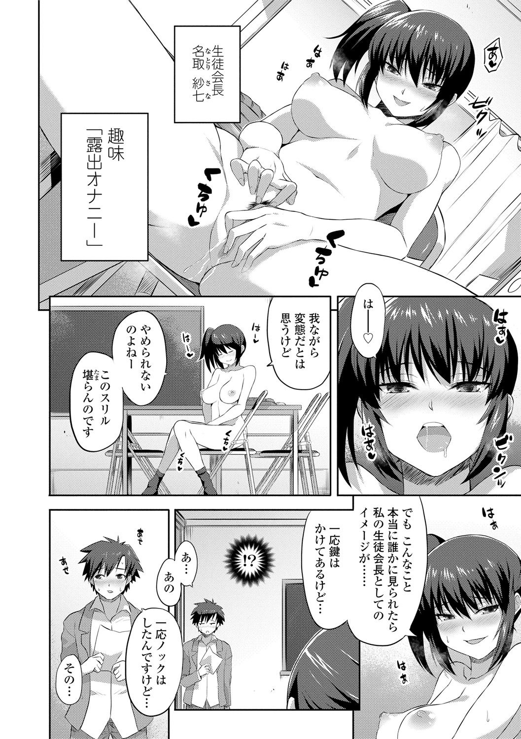 Kashimashi Biyori. - Page 158