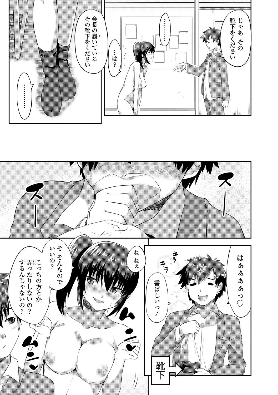 Kashimashi Biyori. - Page 161