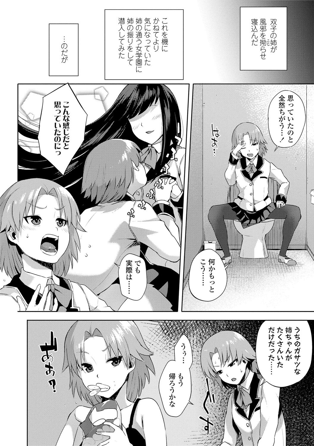 Kashimashi Biyori. - Page 30