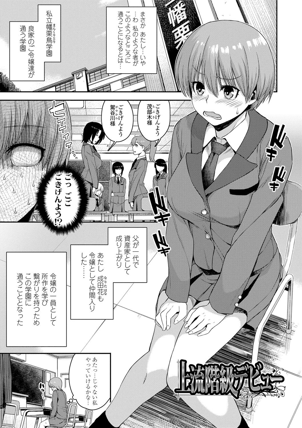 Kashimashi Biyori. - Page 53