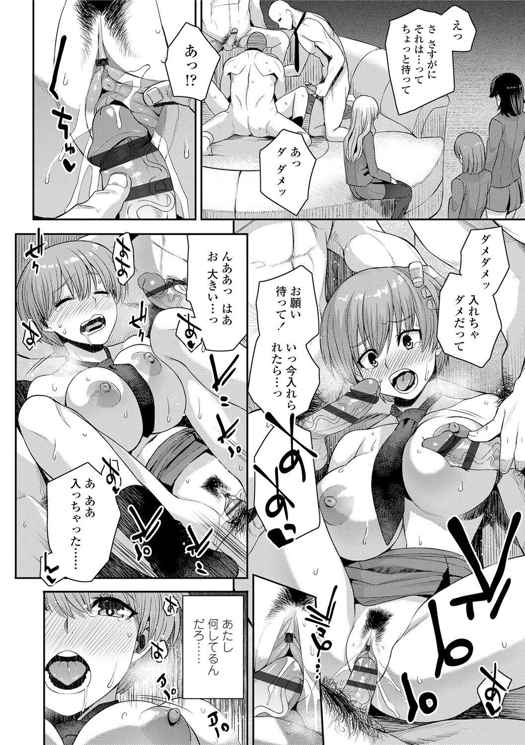 Kashimashi Biyori. - Page 64