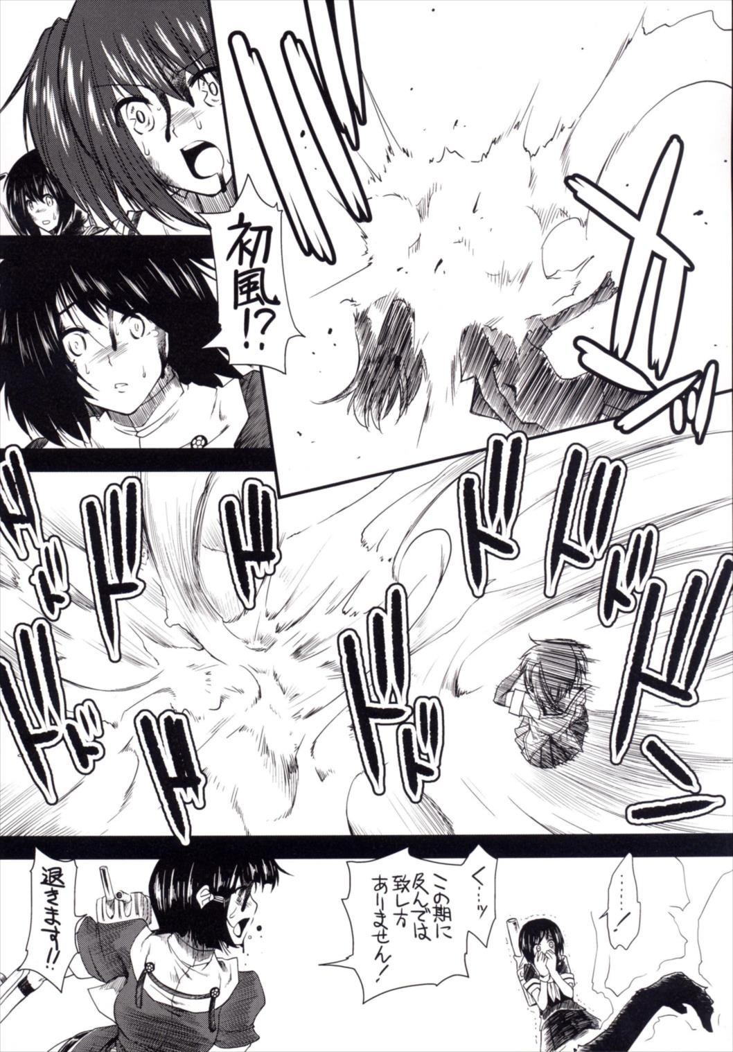 Yume no Hazama de - Page 10