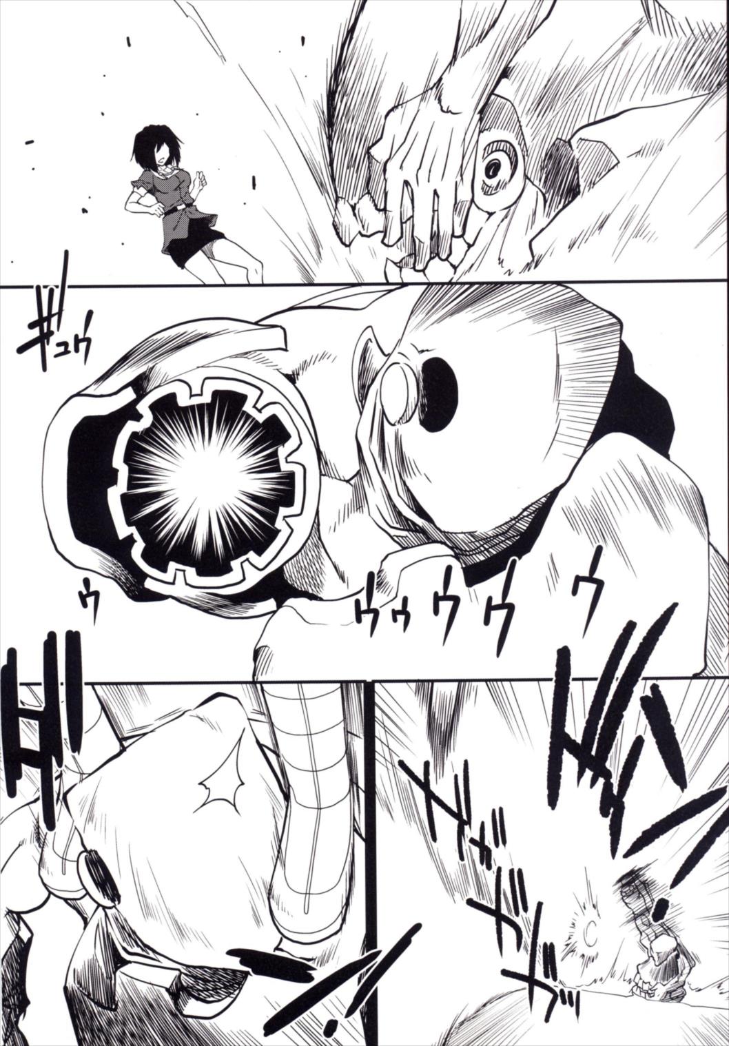 Yume no Hazama de - Page 24