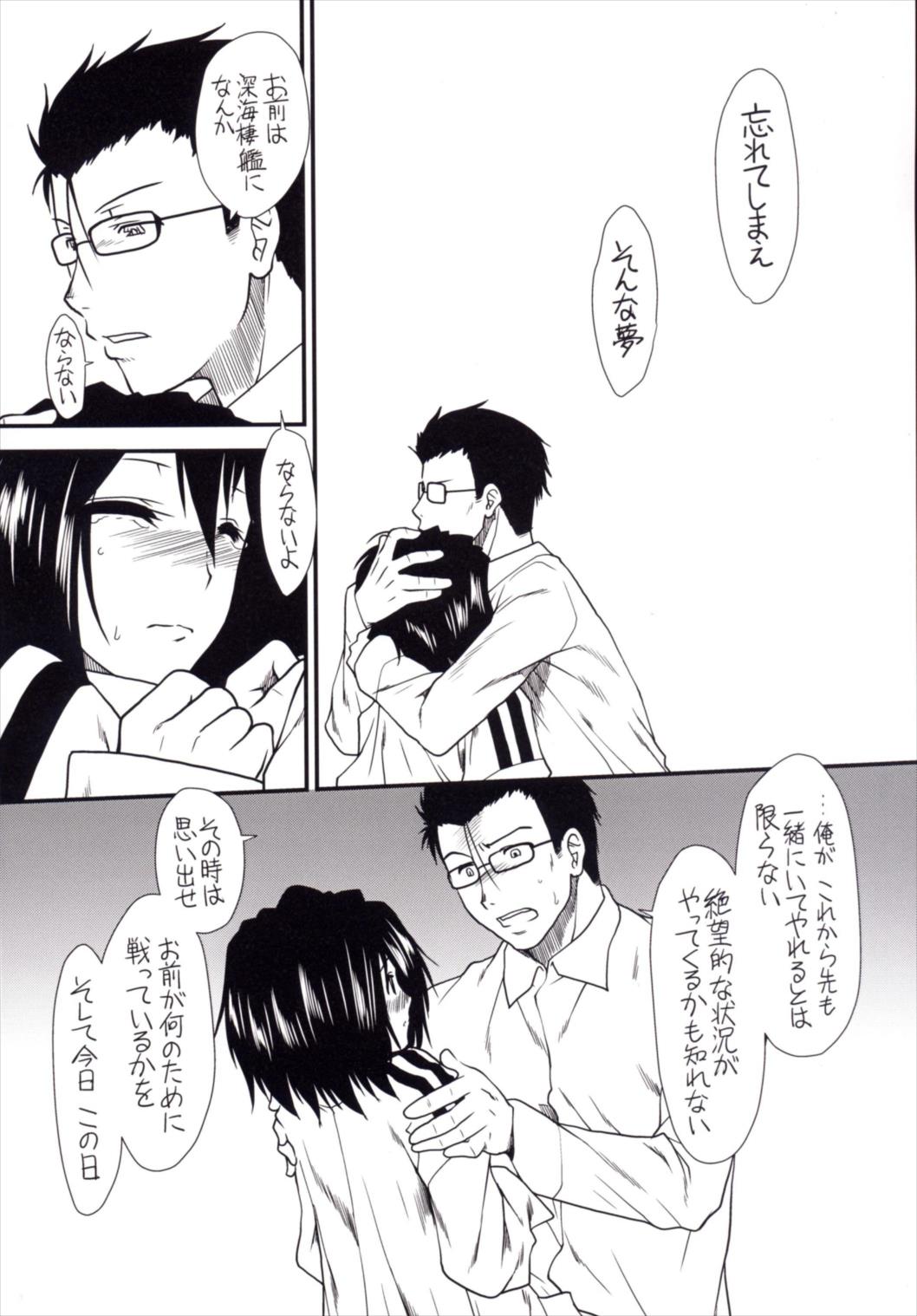 Yume no Hazama de - Page 34