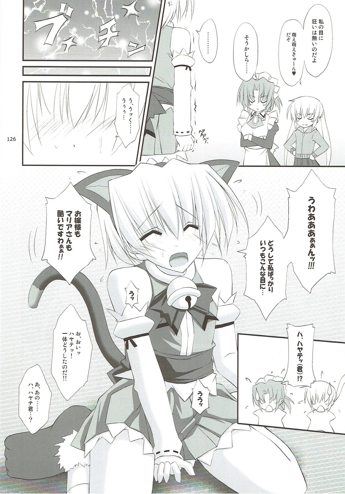 r.i.s archive 1 - Page 118