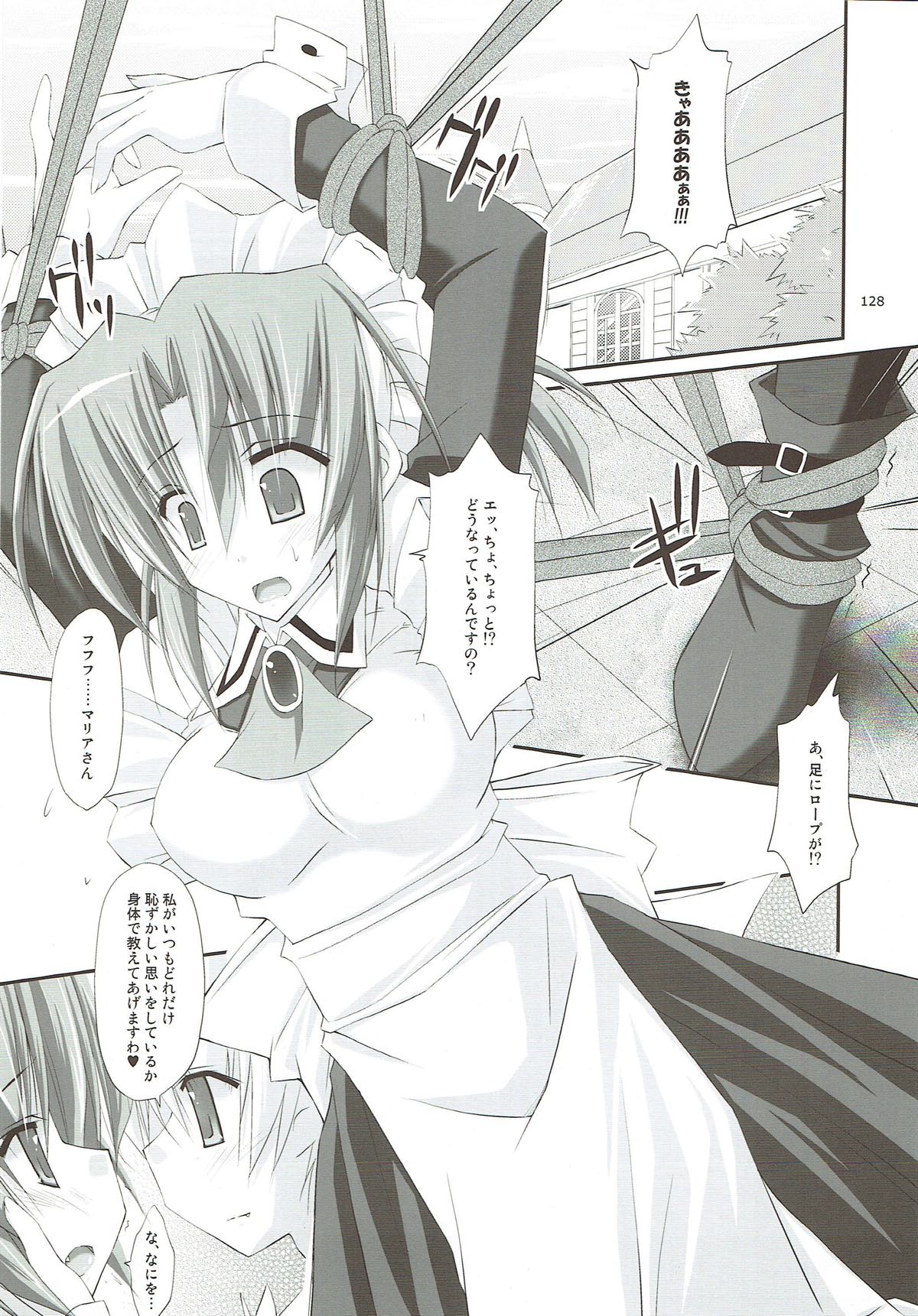 r.i.s archive 1 - Page 120