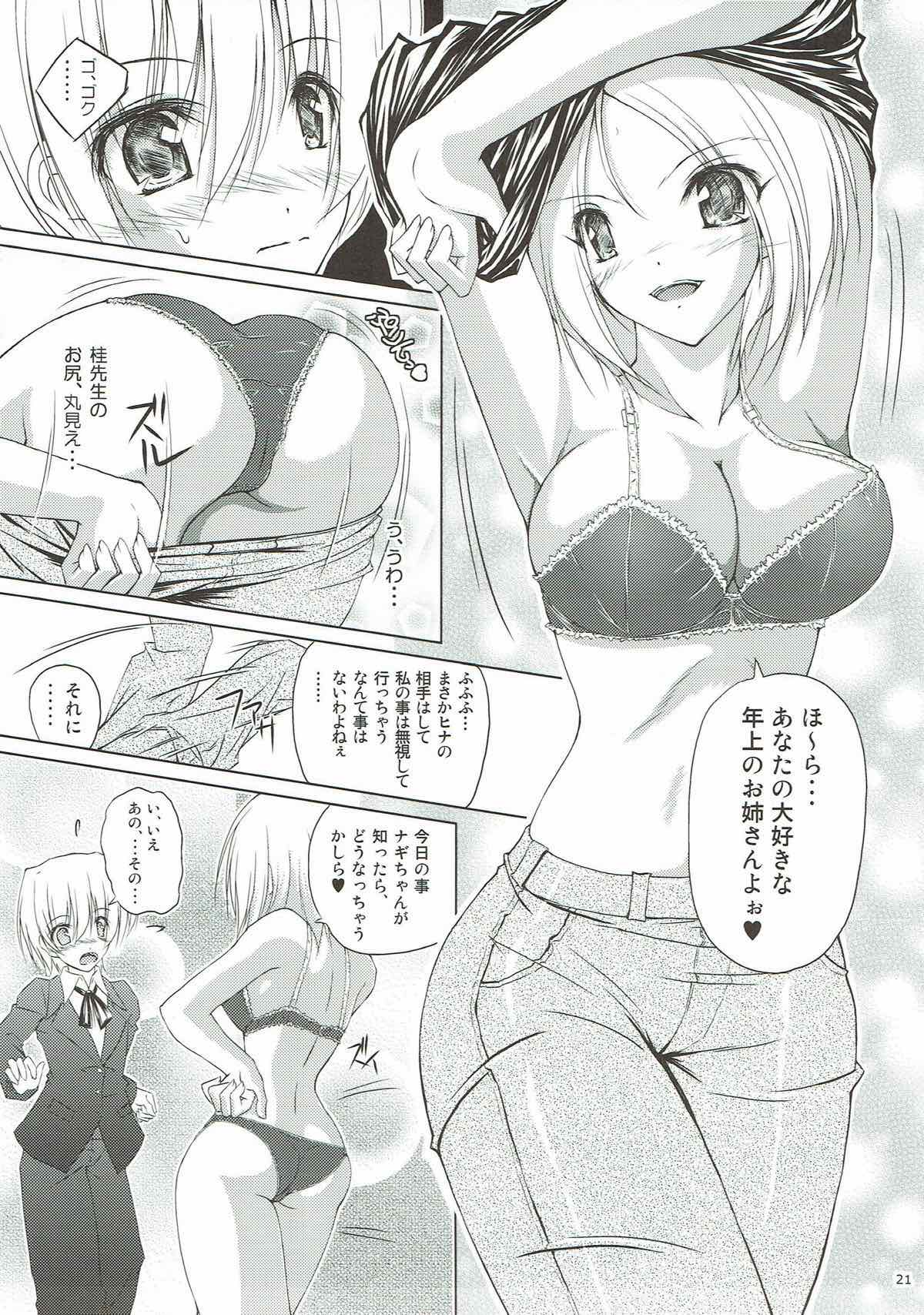 r.i.s archive 1 - Page 18
