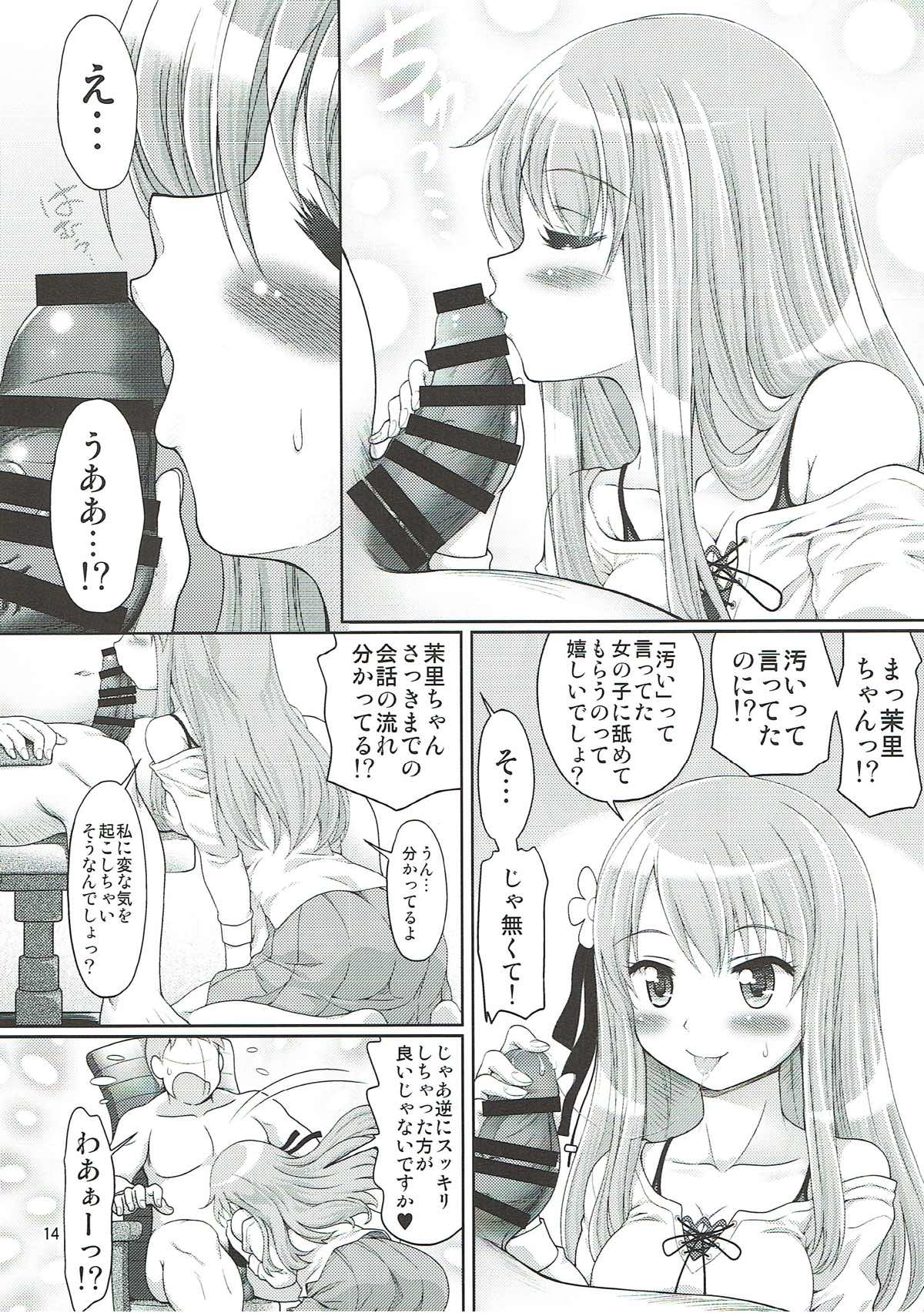 Festa-san ga Miteru - Page 13