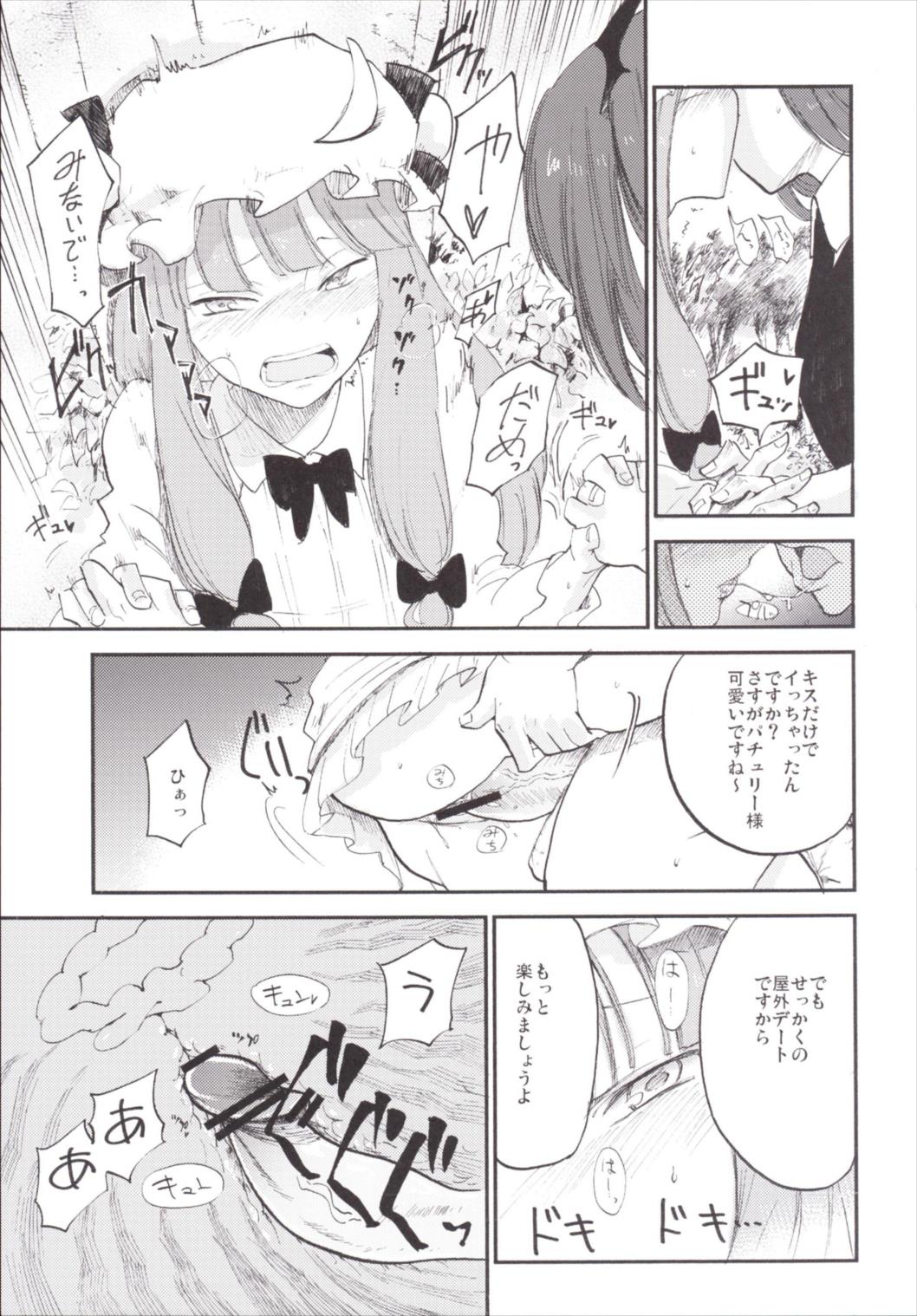 NEGIDAKU III - Page 119