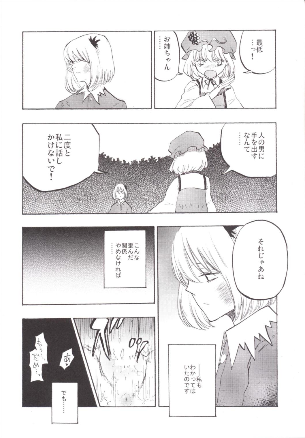 NEGIDAKU III - Page 144