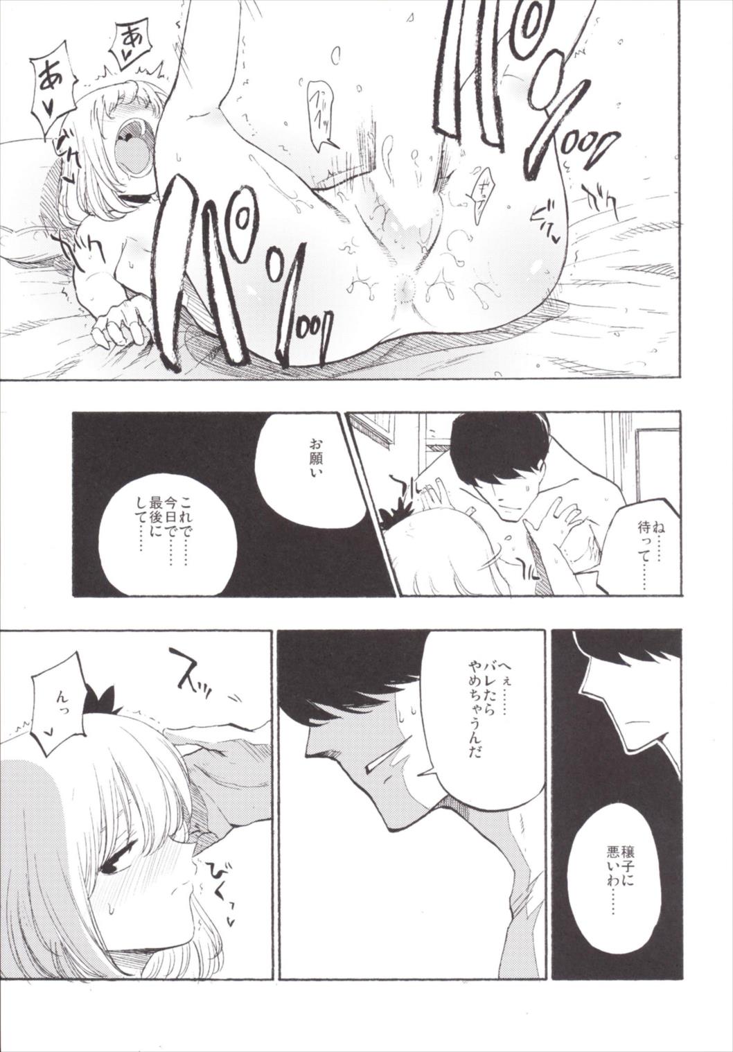 NEGIDAKU III - Page 145