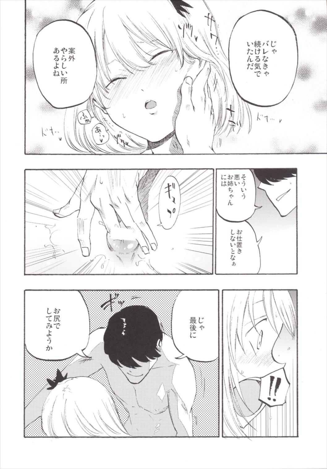 NEGIDAKU III - Page 146