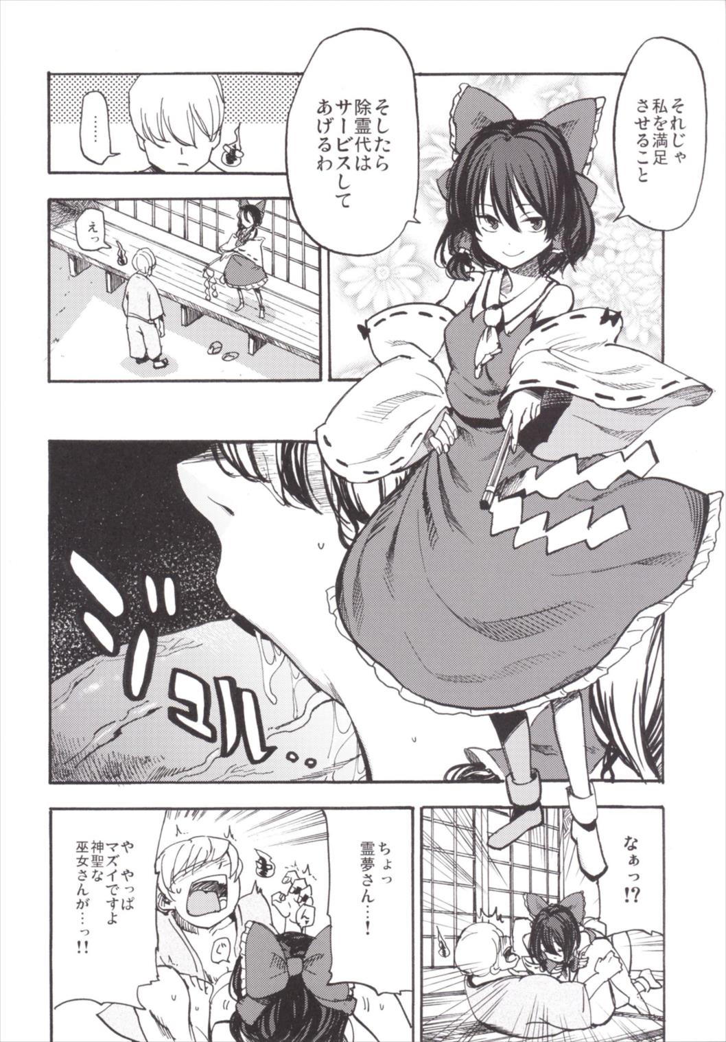 NEGIDAKU III - Page 154