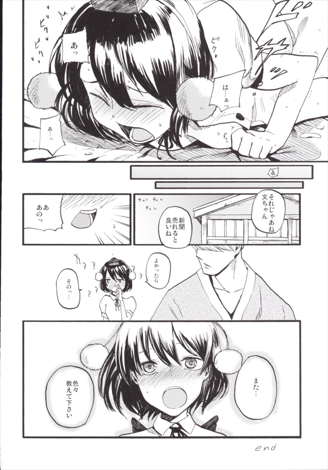 NEGIDAKU III - Page 76