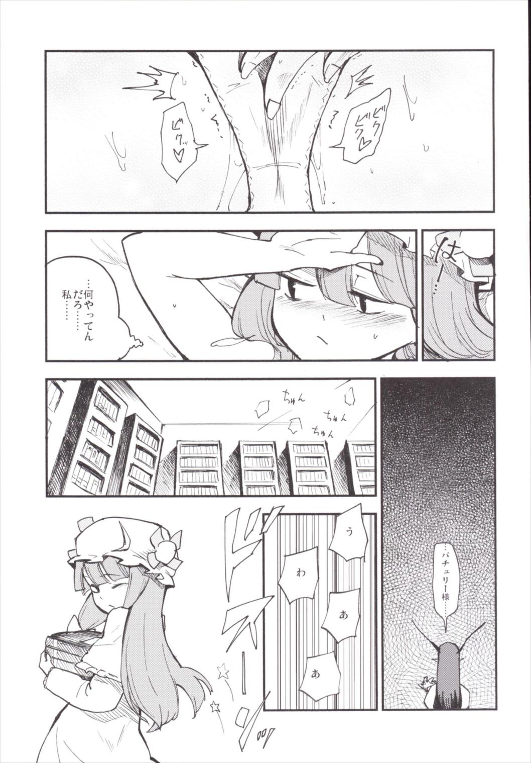 NEGIDAKU III - Page 81