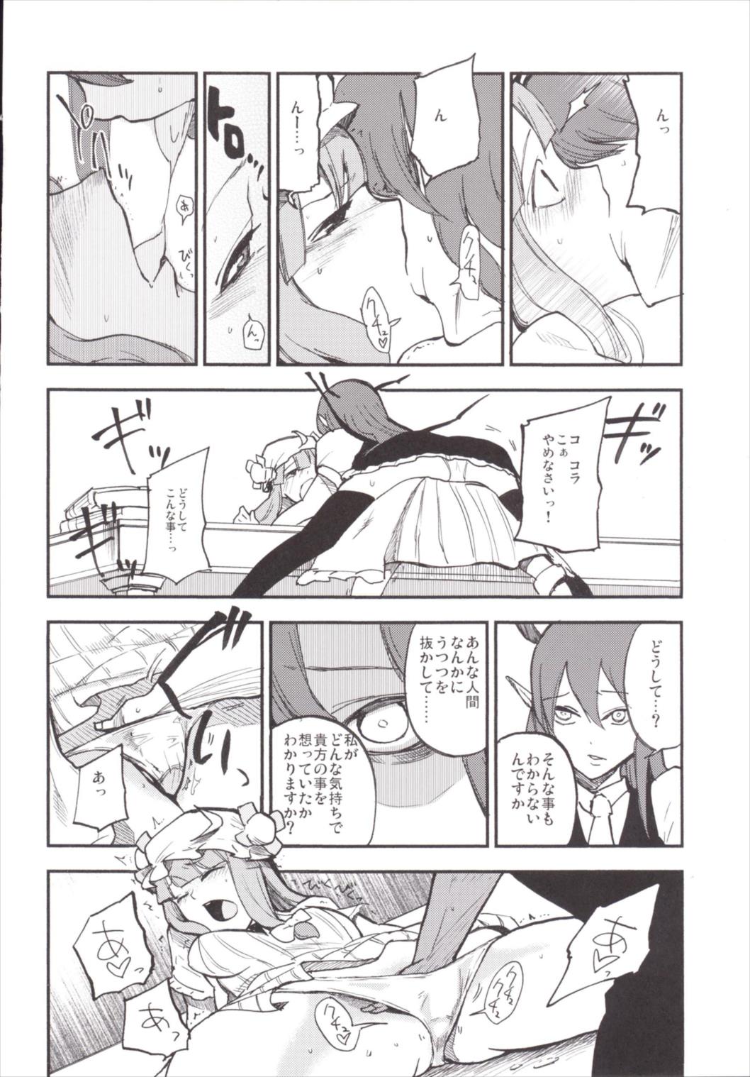 NEGIDAKU III - Page 86