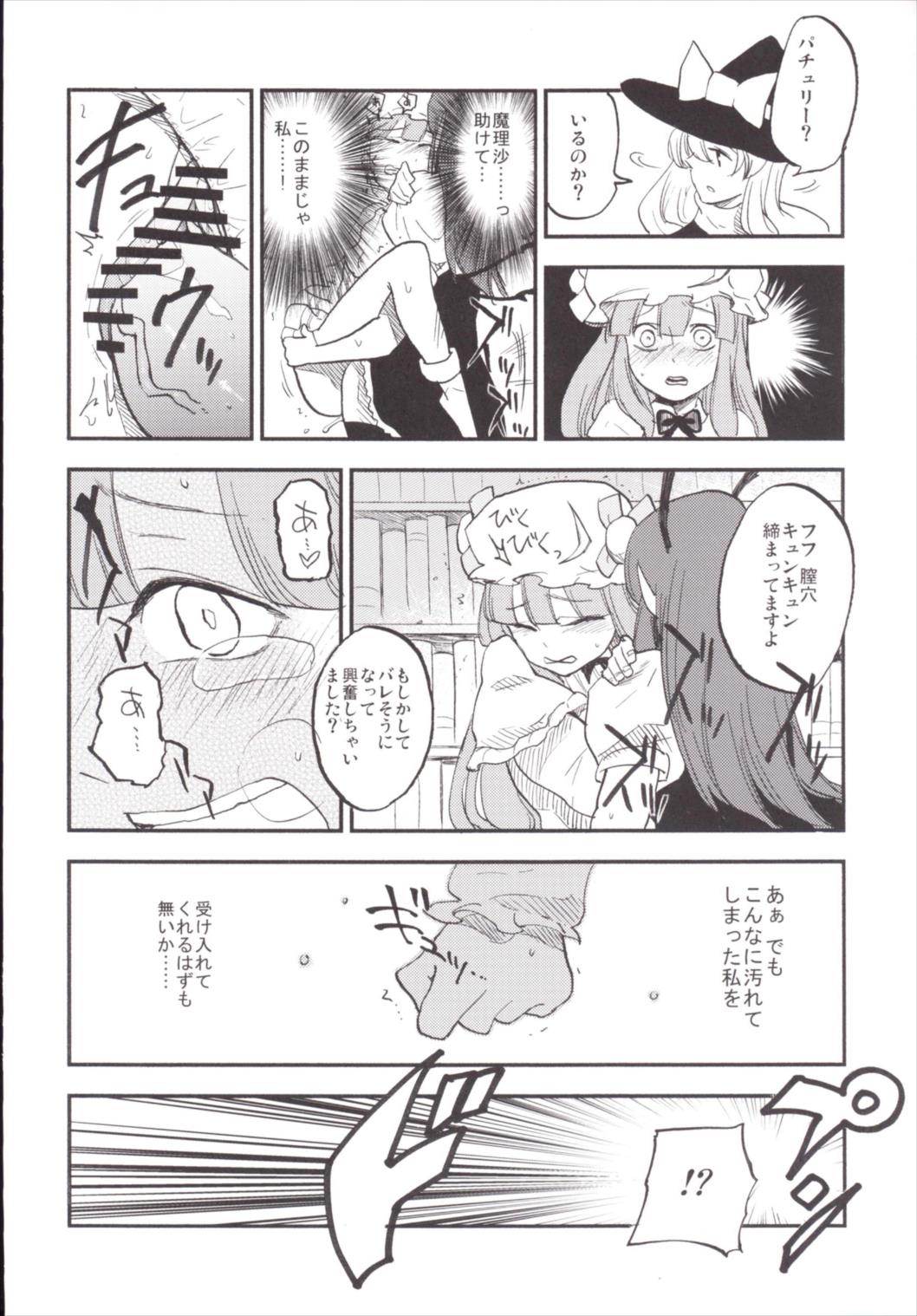 NEGIDAKU III - Page 96