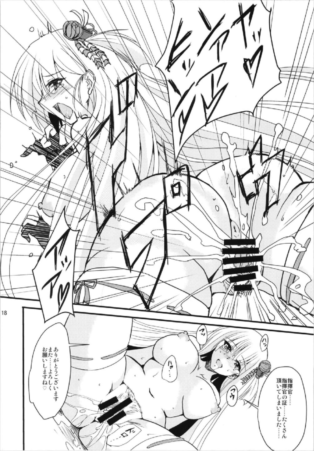 Shoukaku Damashii -SHOKAKU SPIRITS- - Page 18