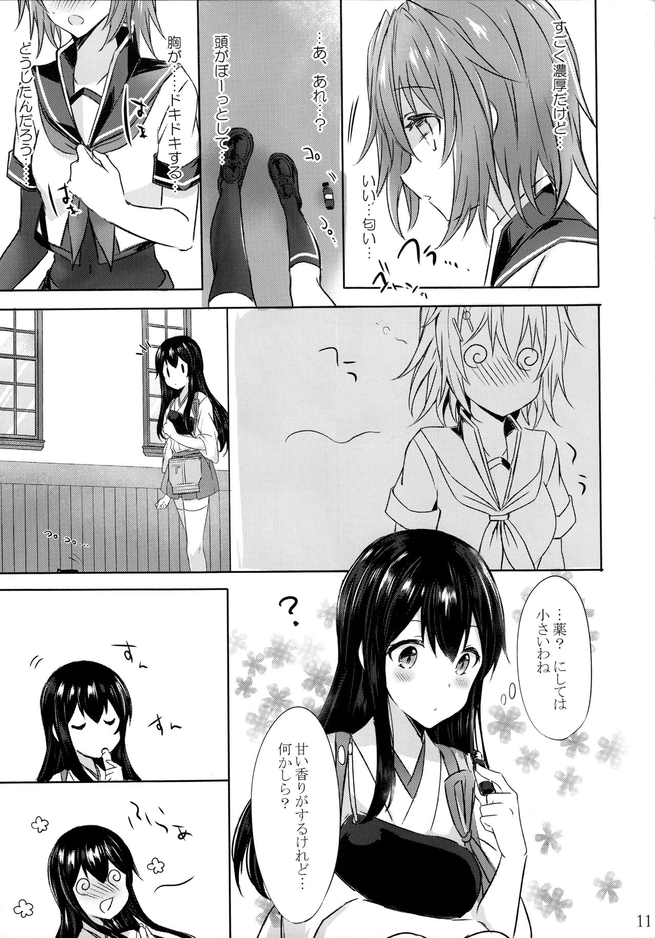 Toaru Koibito-tachi no Futari Ecchi - Page 11