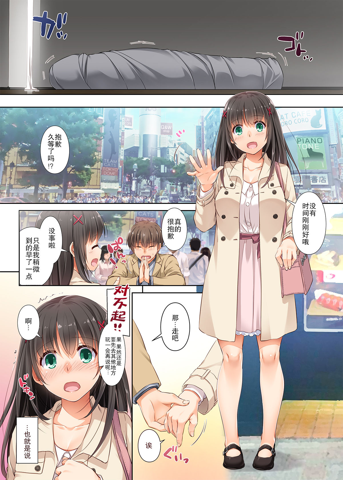 DLO-03 Kare to no Yakusoku 3 - Page 18