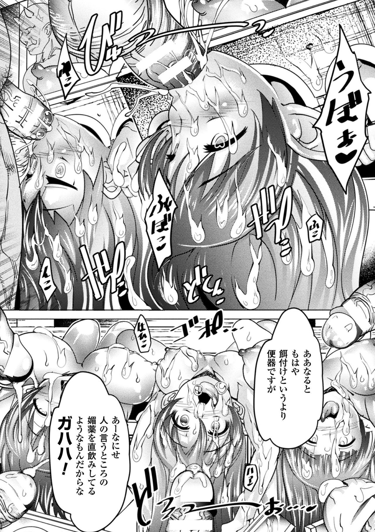 Ajin Bokujyo - Page 12