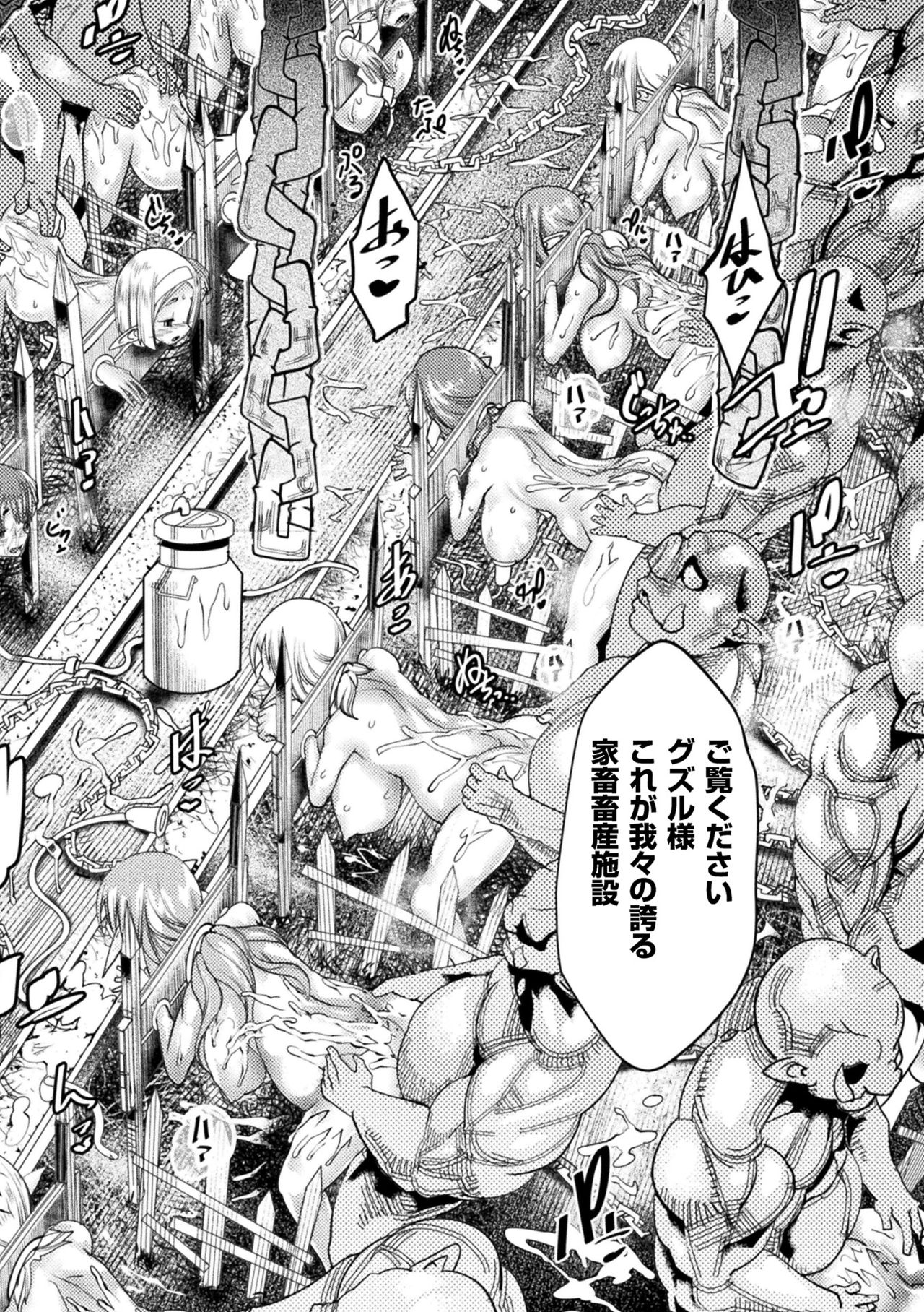 Ajin Bokujyo - Page 28