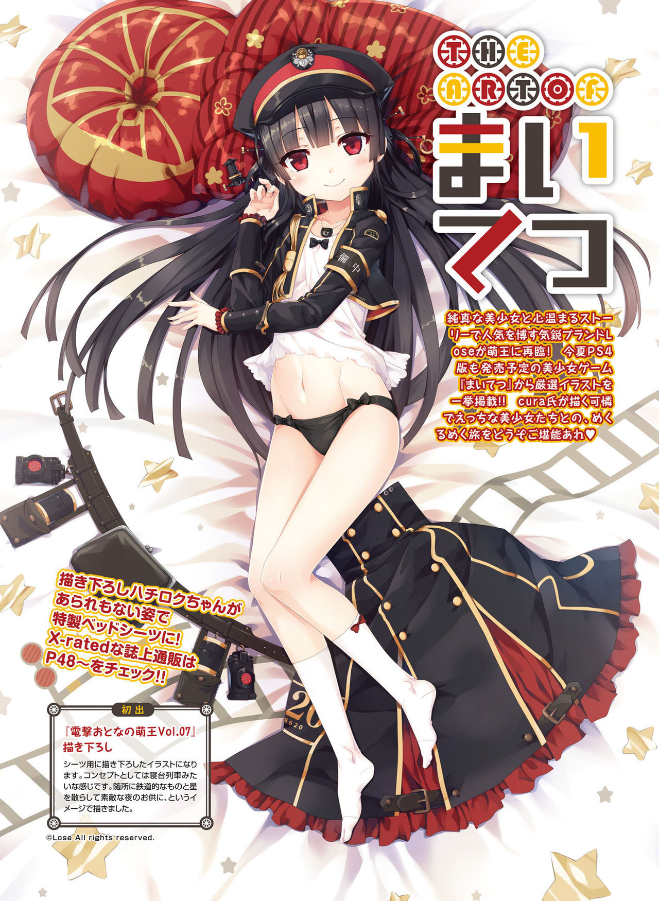 Dengeki Otona no Moeoh Vol.07 - Page 17