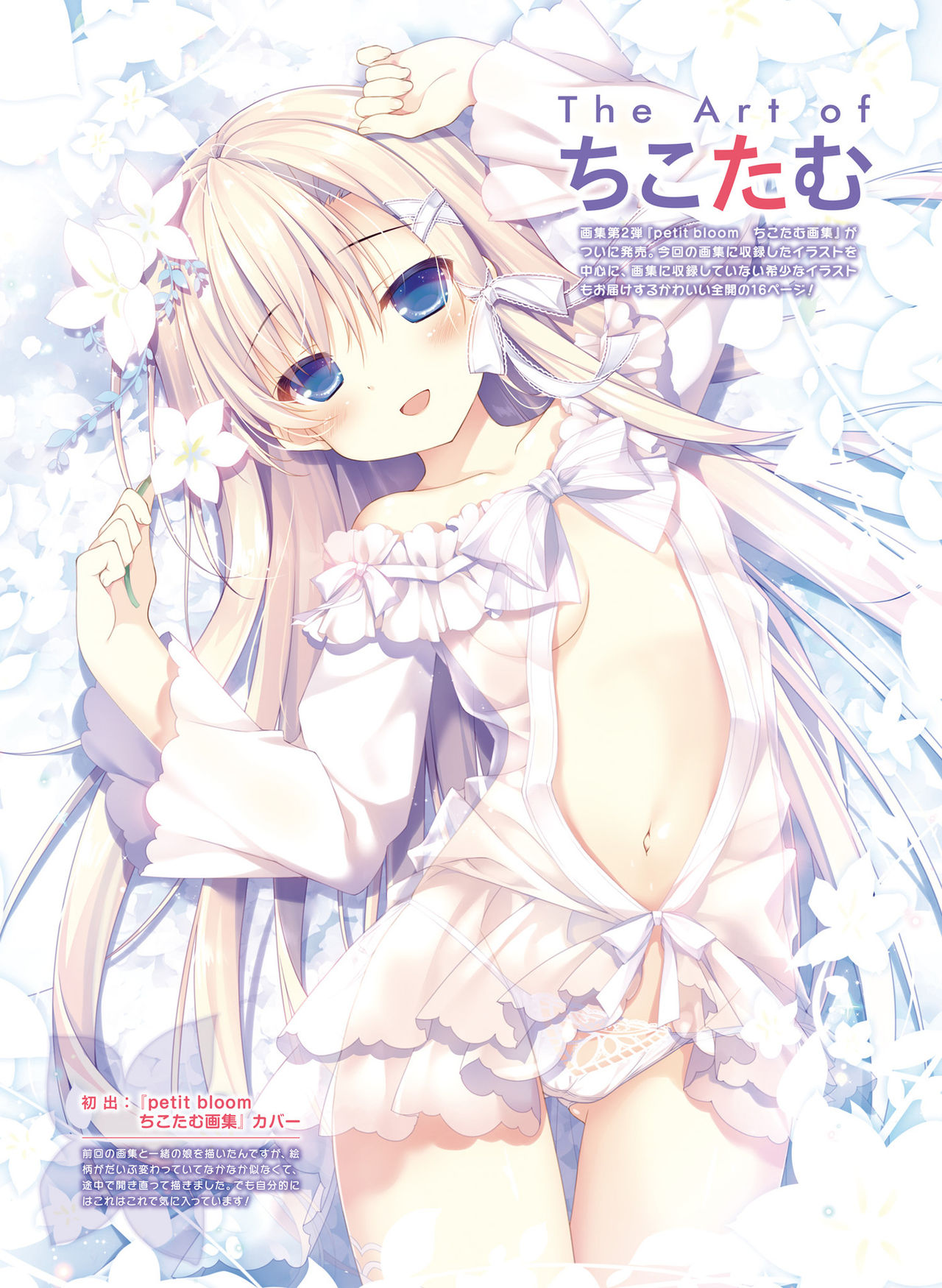 Dengeki Otona no Moeoh Vol.07 - Page 42