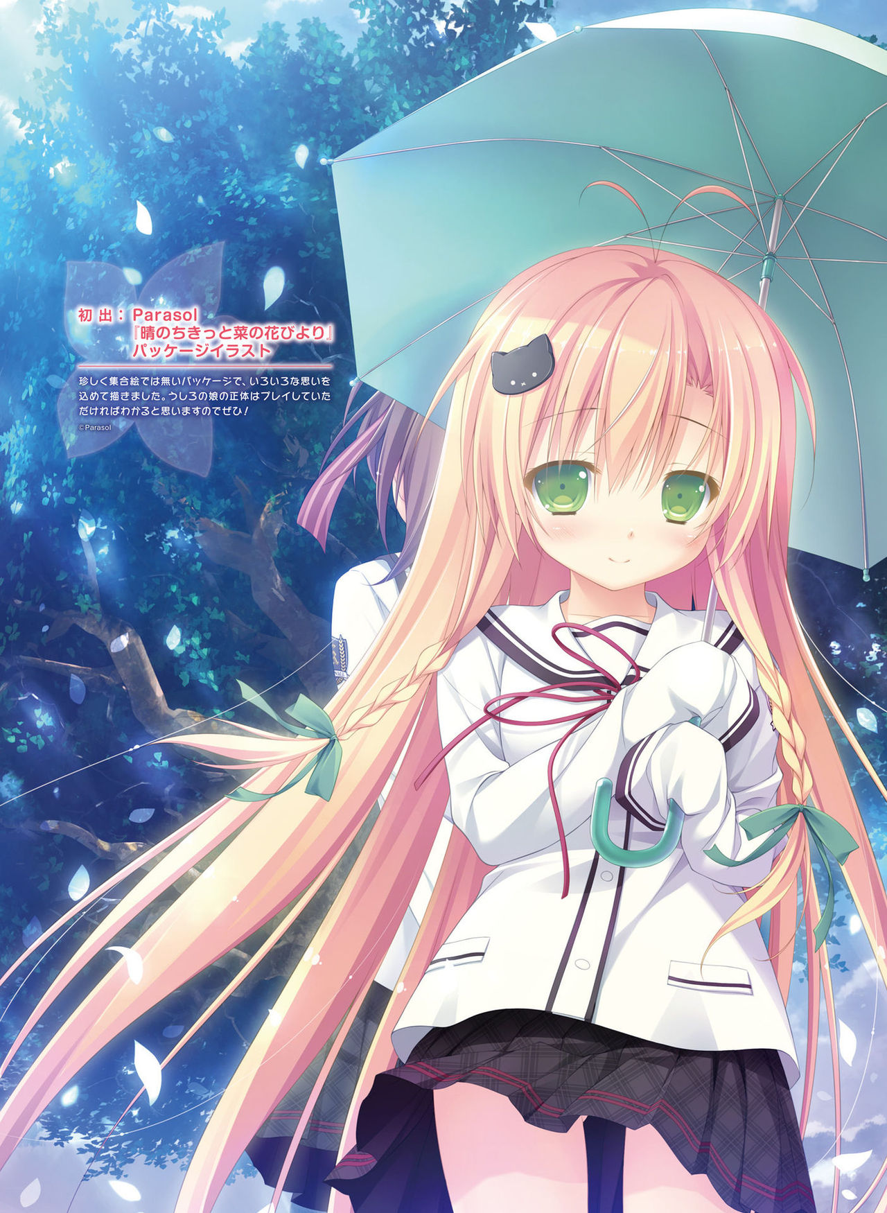 Dengeki Otona no Moeoh Vol.07 - Page 51
