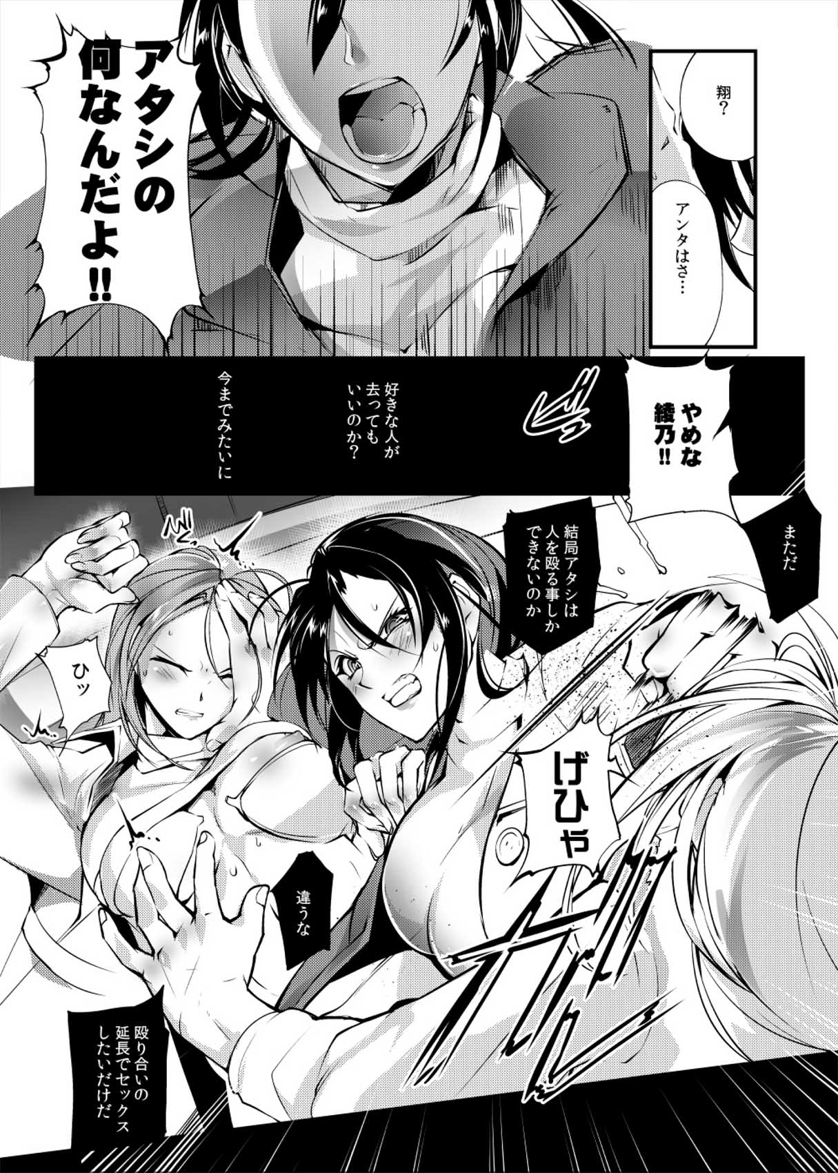 Chika Tougijou Sen - Underground Colosseum Sen 4 - Page 22