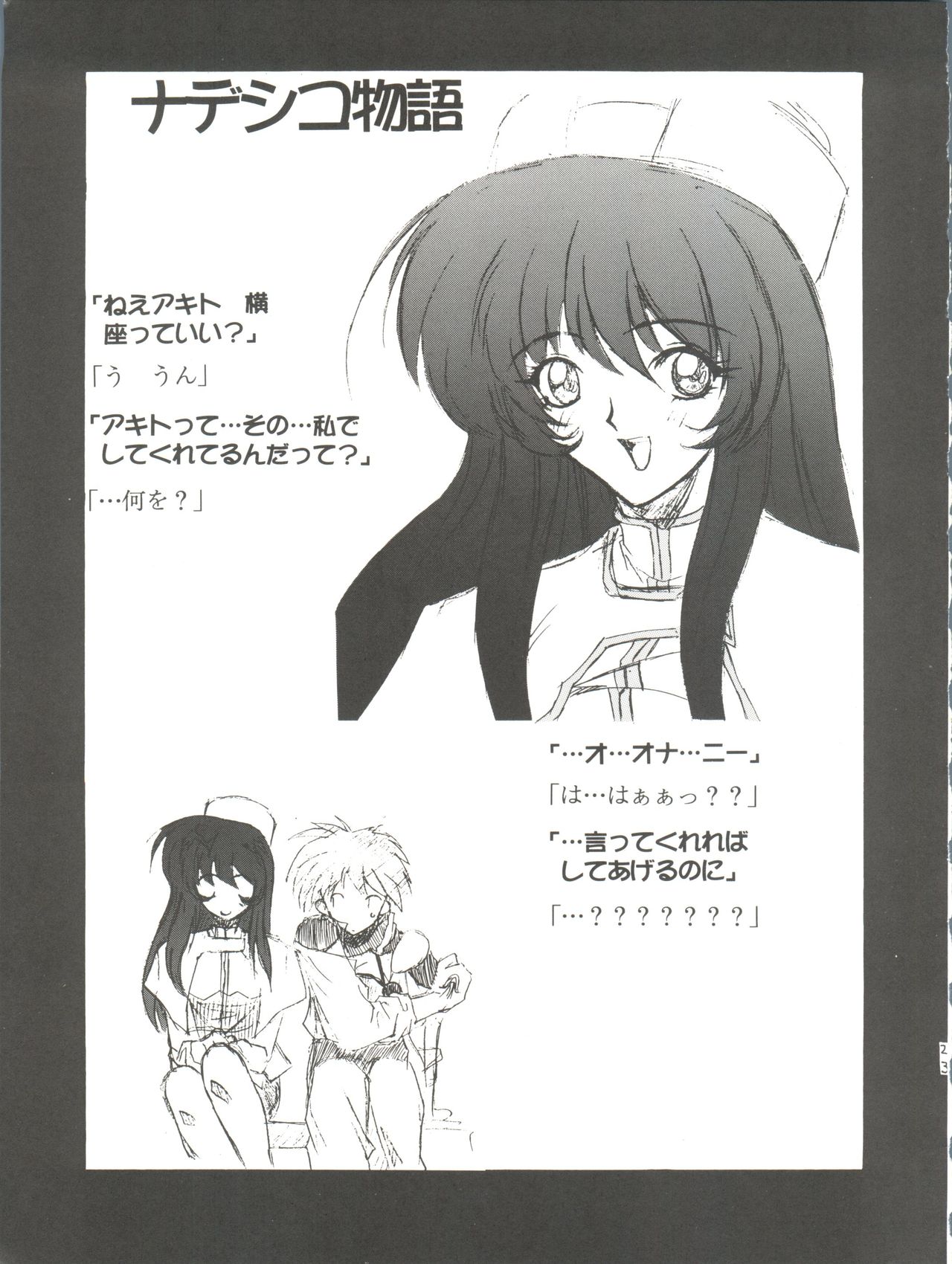 Habat coy 14 - Page 23