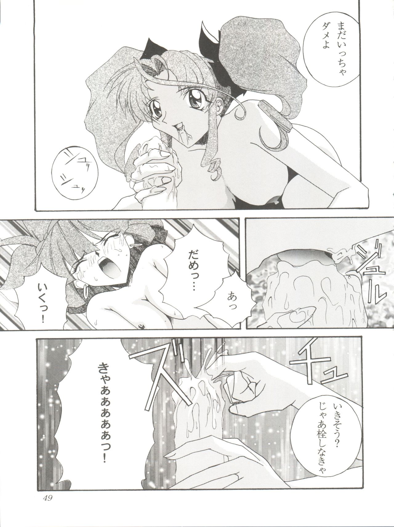 Habat coy 14 - Page 49