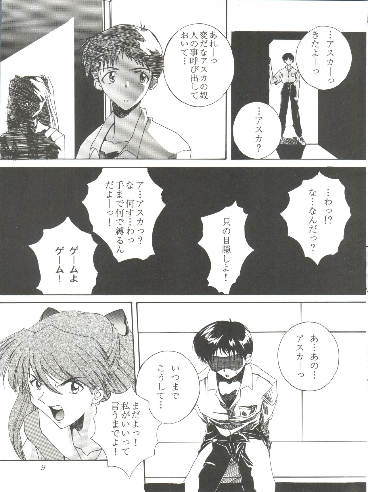 Habat coy 14 - Page 9