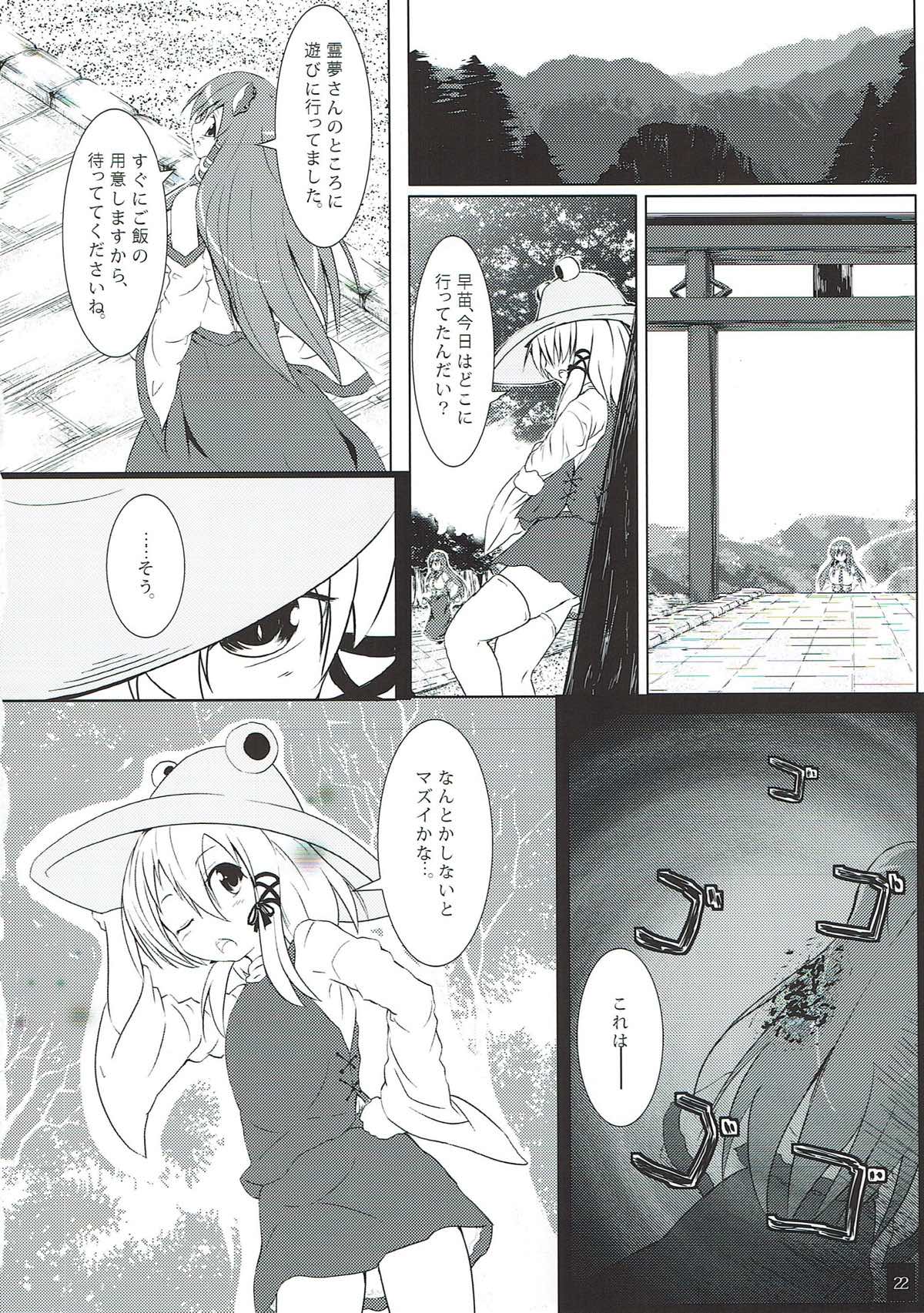 Sana Shokukan ~Usagi Aji~ - Page 23