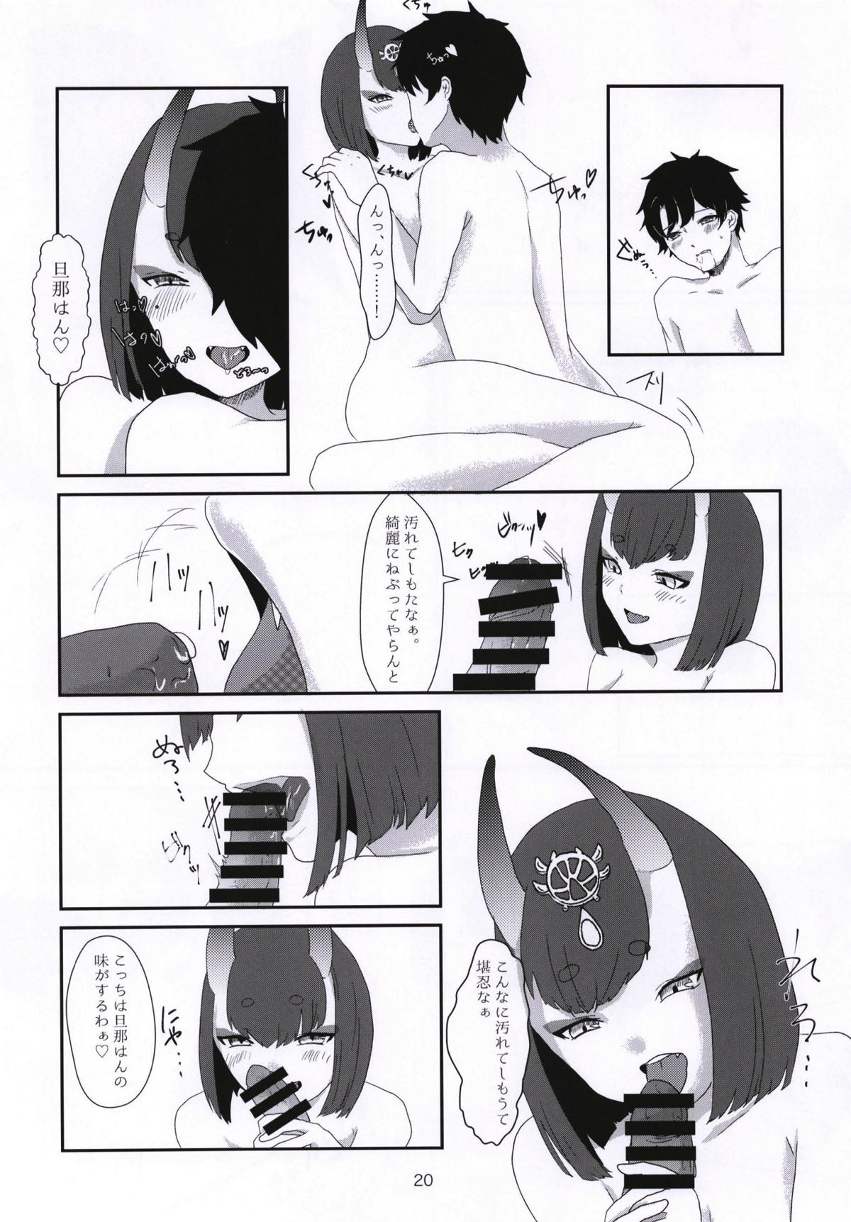 Kuragari no Oni o Tsunagu - Page 19