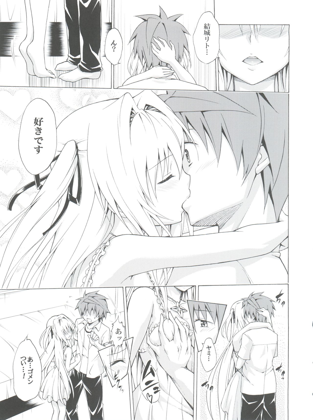 Mezase! Rakuen Keikaku Vol. 4 - Page 13
