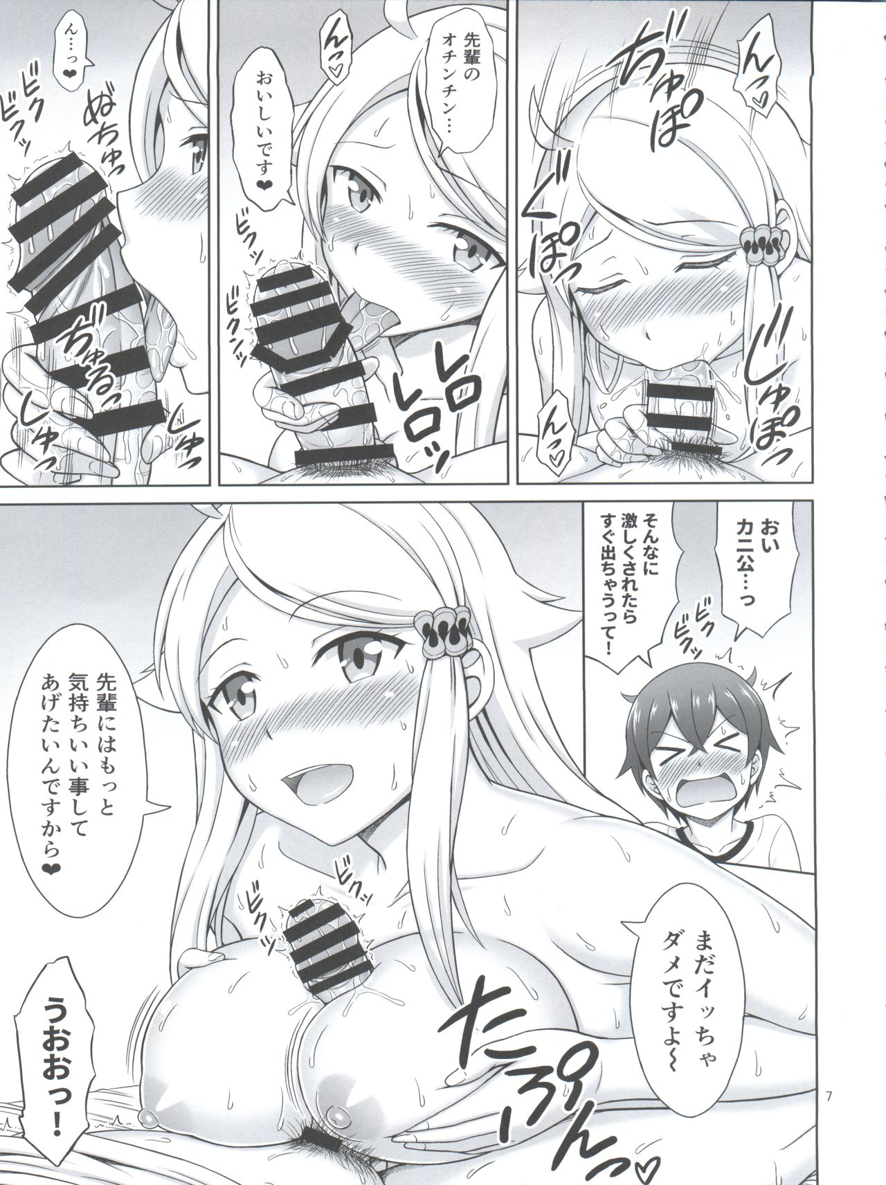 Preview page 7