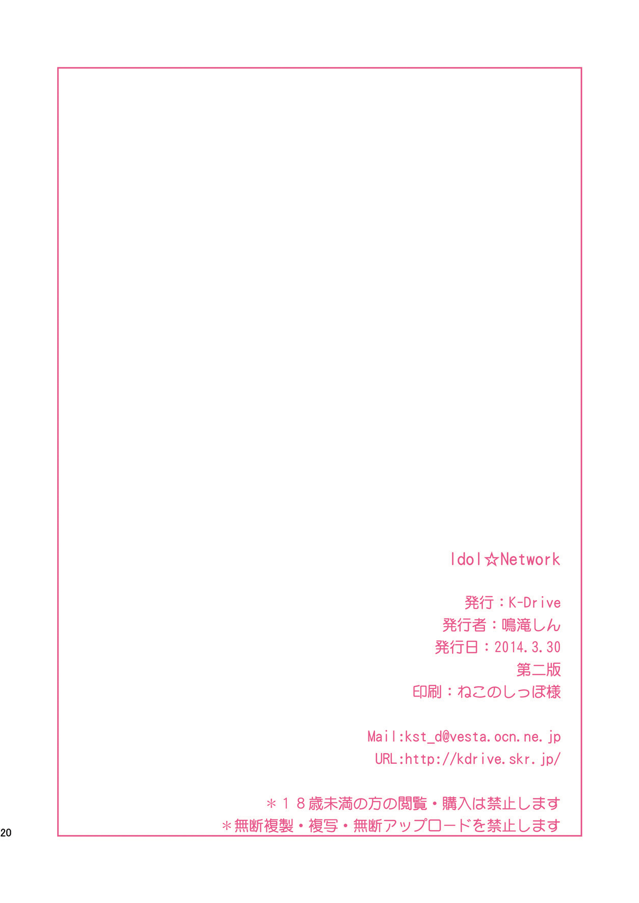 Idol Network - Page 22