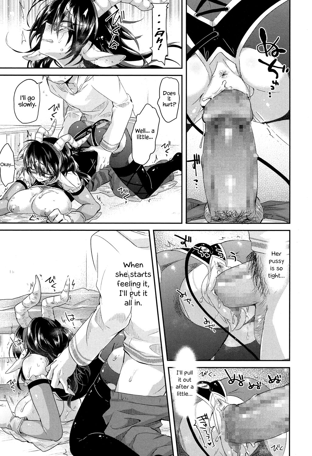 Complex·Cosplex - Page 17