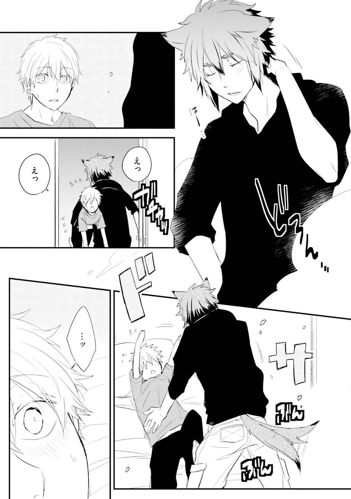 Ito Koi 2 - Jin Ookami Hen - Page 153