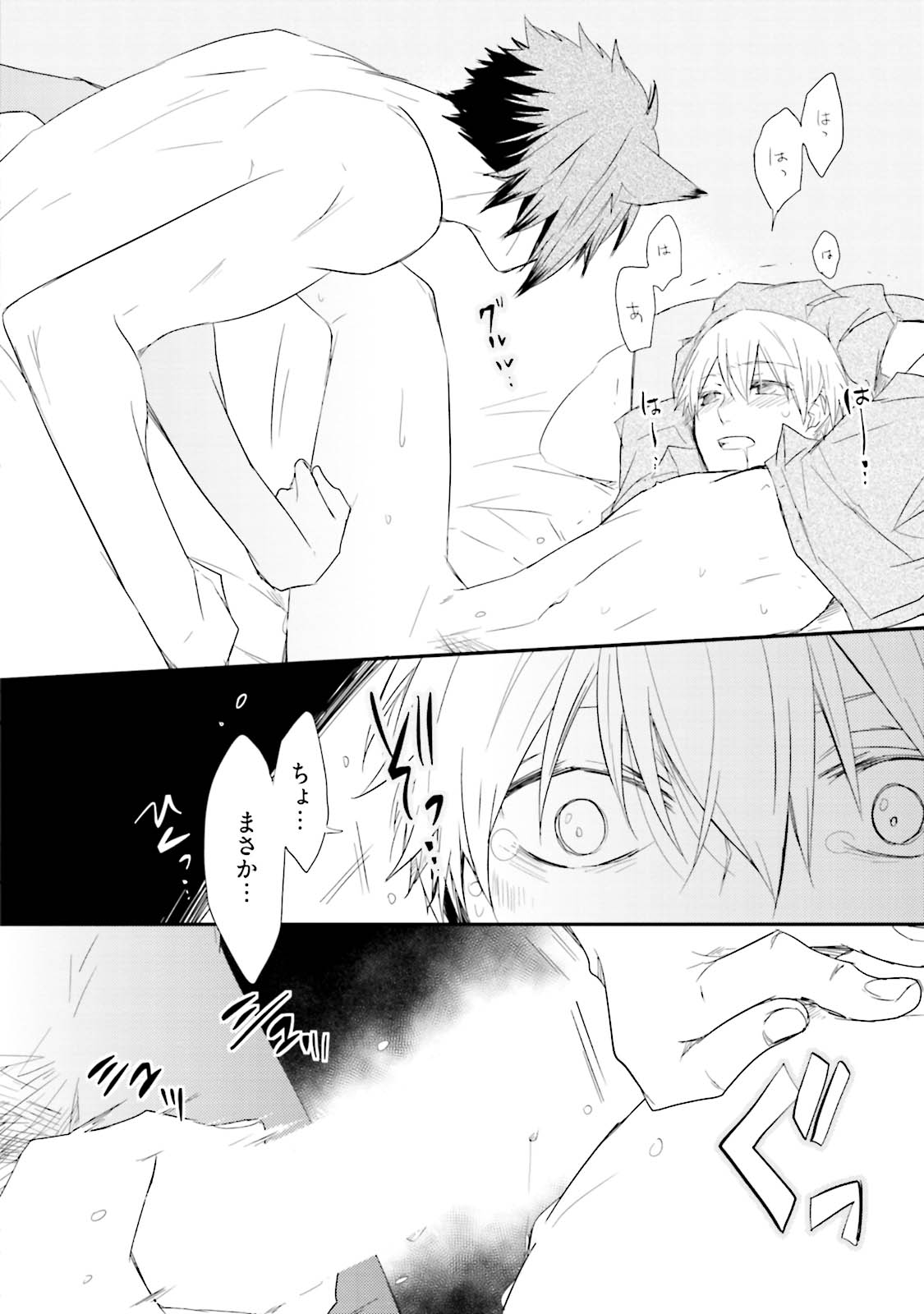 Ito Koi 2 - Jin Ookami Hen - Page 68